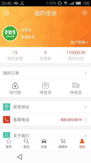 汽配貓1