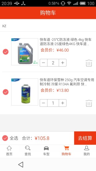 汽配貓5
