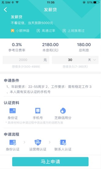 懶人賬單3