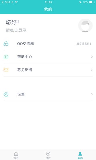懶人賬單4