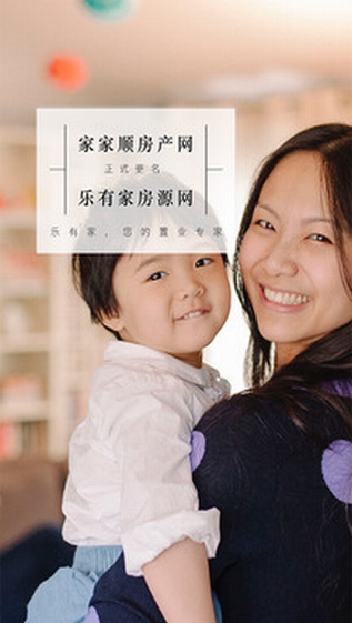 樂有家房源網(wǎng)1