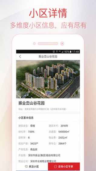 樂有家房源網(wǎng)4