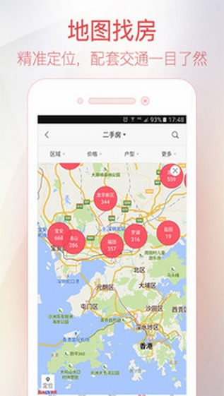樂有家房源網(wǎng)5