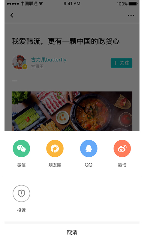 播味4