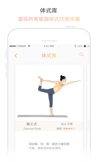瑜伽檸檬3