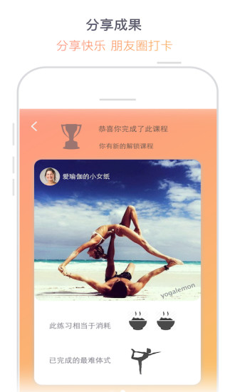 瑜伽檸檬5