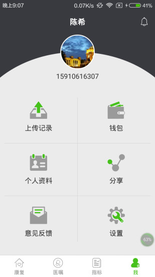 腎上線2