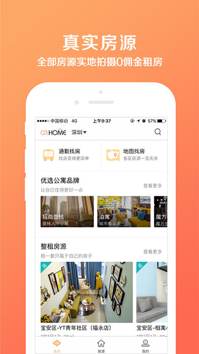 彩虹租房1