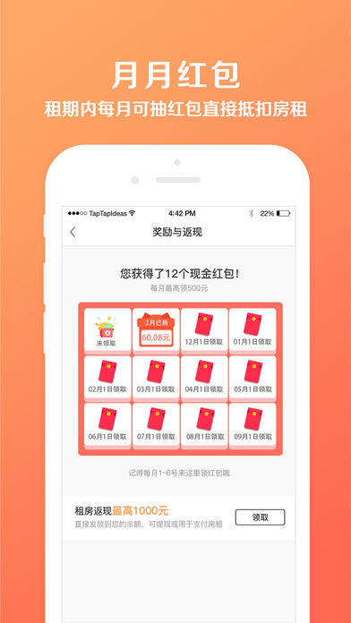 彩虹租房4