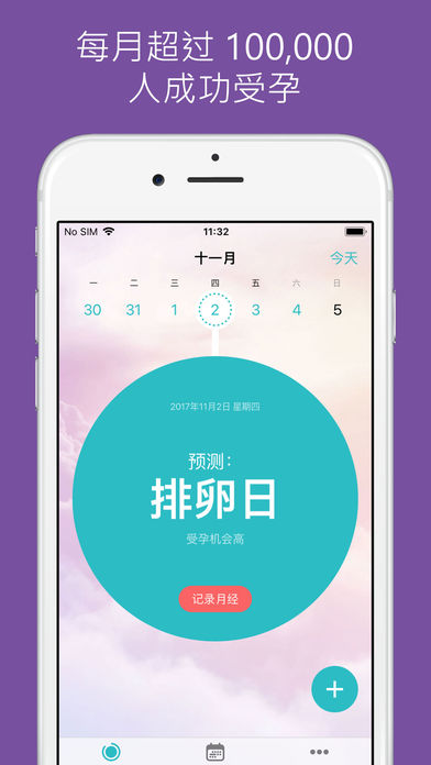 Flo女生助手4