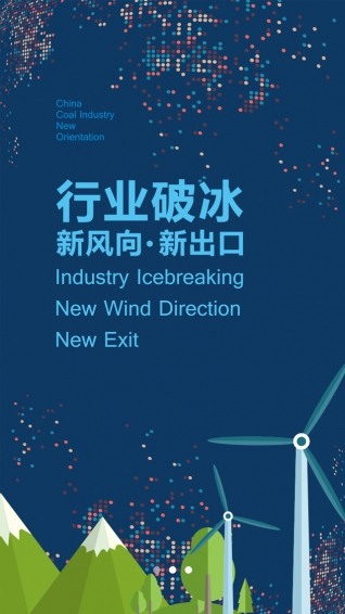 拉煤寶4