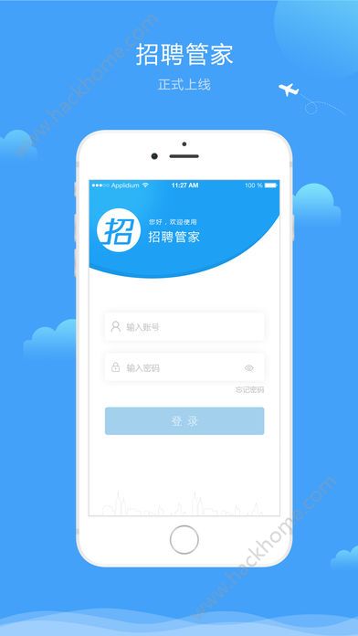 招聘管家1