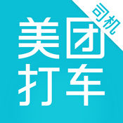 美團打車司機