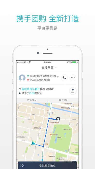 美團(tuán)打車(chē)司機(jī)3