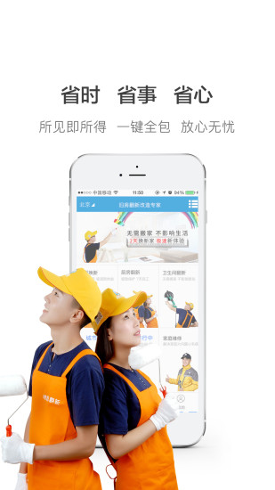 e修鴿1