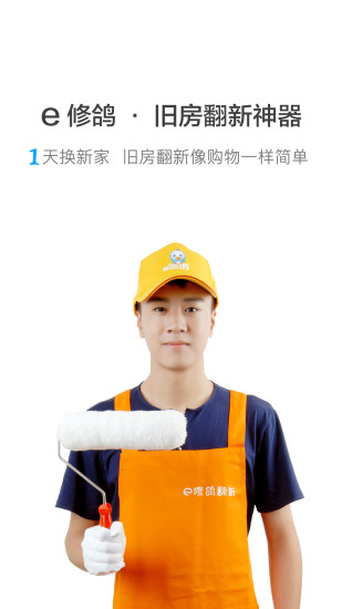 e修鴿4