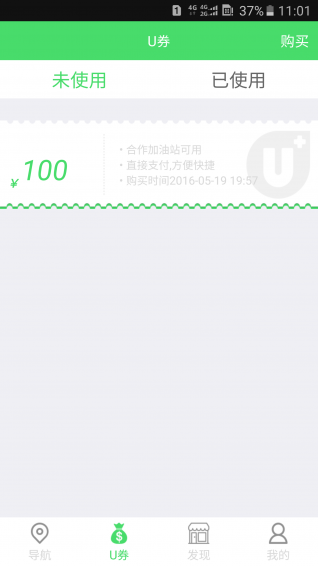 優(yōu)加油3