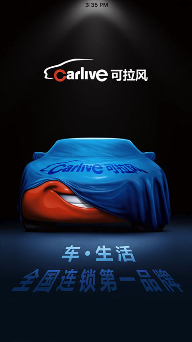 可拉風(fēng)2