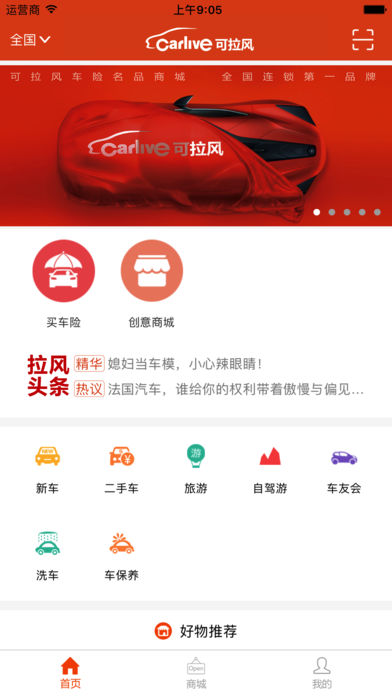 可拉風(fēng)3