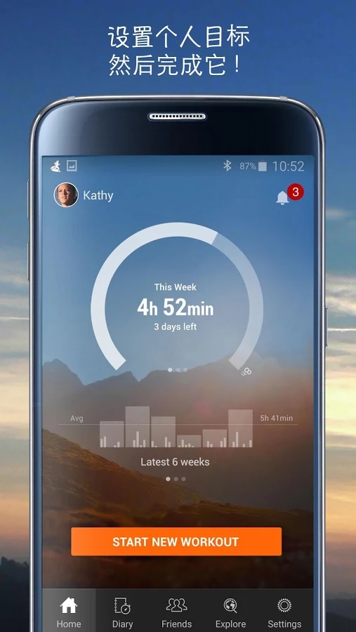 Sports Tracker3