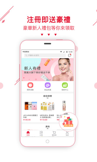 港顏2