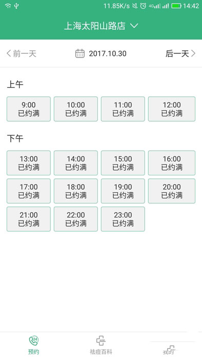 痘博士1