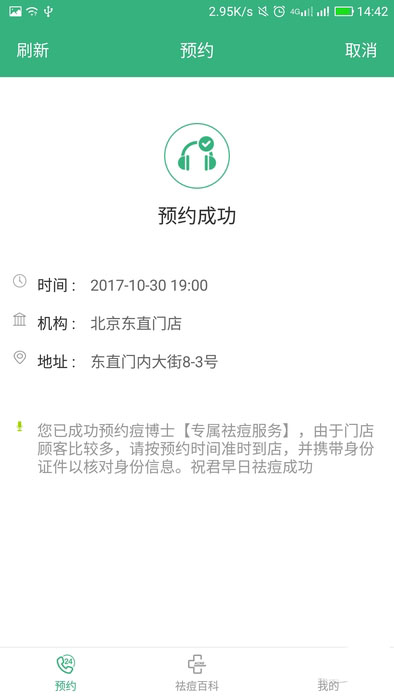 痘博士2