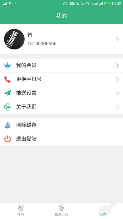 痘博士4