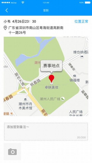 平安e校園3