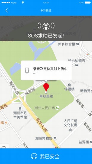 平安e校園4
