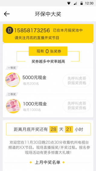 虎哥回收1