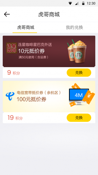 虎哥回收4