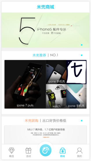 米兜流量1