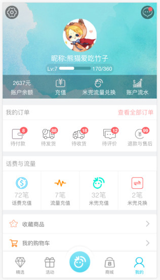 米兜流量2