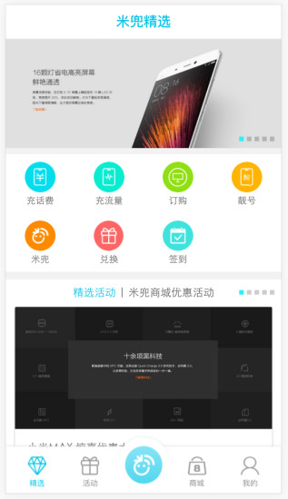 米兜流量3