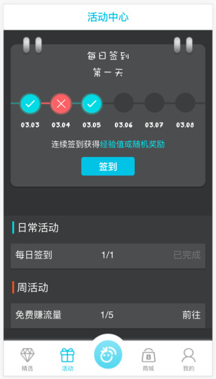 米兜流量5