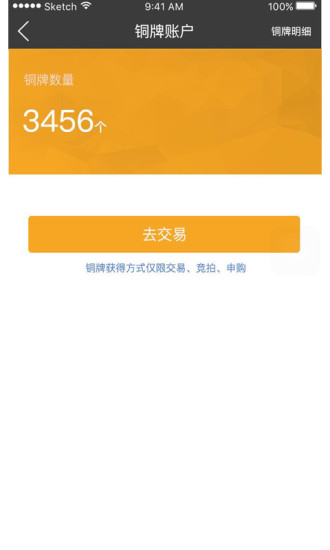 銅板城1