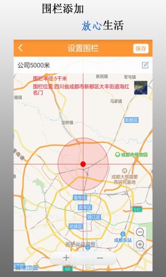 鷹眼手機(jī)定位防盜1