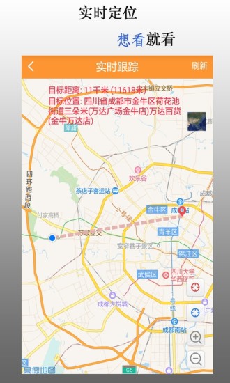 鷹眼手機(jī)定位防盜2