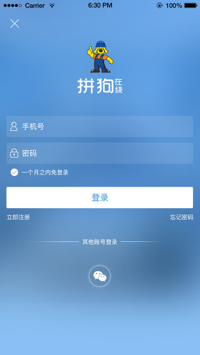拼狗在線1
