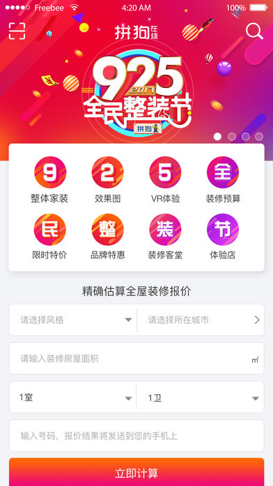 拼狗在線2