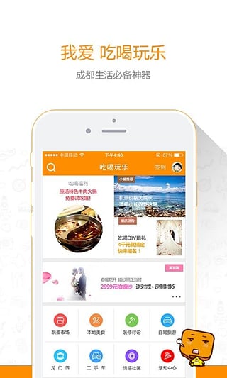 我愛吃喝玩樂1