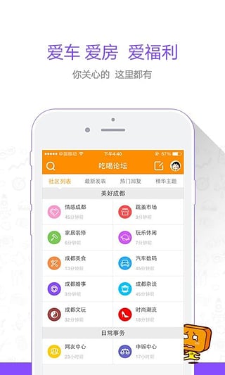 我愛吃喝玩樂4