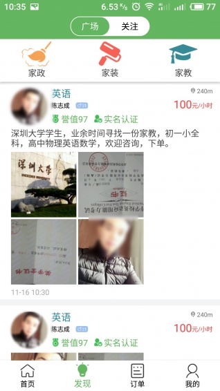 自由雇1