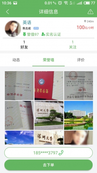 自由雇2