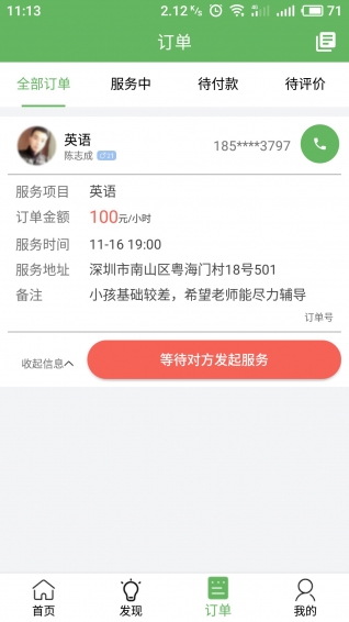 自由雇4