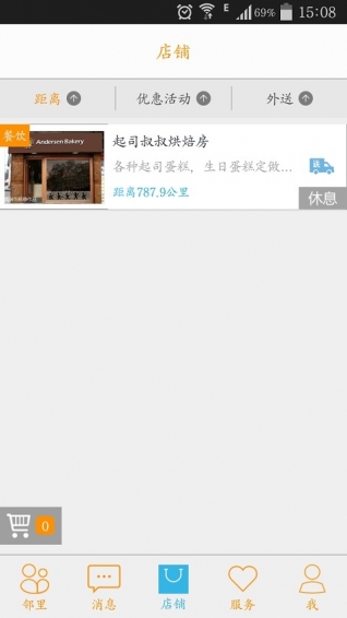 齊魯e家親1