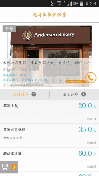 齊魯e家親2