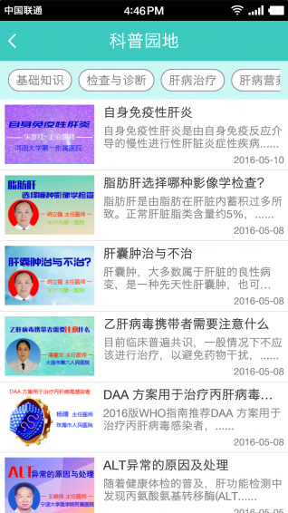 肝膽相照3