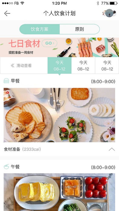 新知食1